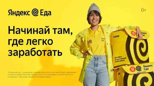 работа курьер, работа курьером свободный график
